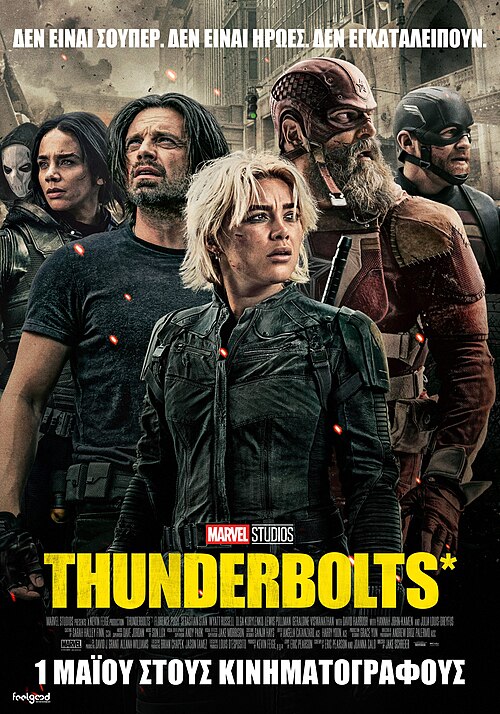 Thunderbolts_teaser_poster